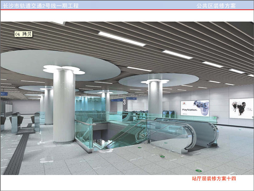 武汉天顺钢材有限公司参建的长沙轨道交通二号线效果图